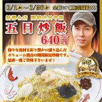 炒飯祭__新都心 炒飯祭__新都心