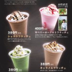 フラッチェ4種_POP フラッチェ4種_POP