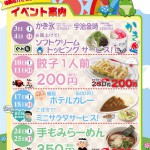 170525_新都心F_6月イベントスケジュール_ 170525_新都心F_6月イベントスケジュール_