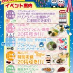 170525_新都心F_6月イベントスケジュール_ 170525_新都心F_6月イベントスケジュール_