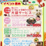 CS6_1708作成_新都心F_9月イベントスケジュール_ CS6_1708作成_新都心F_9月イベントスケジュール_