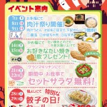 1709作成_新都心F_10月イベントスケジュール_ 1709作成_新都心F_10月イベントスケジュール_