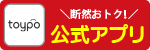 公式アプリダウンロード